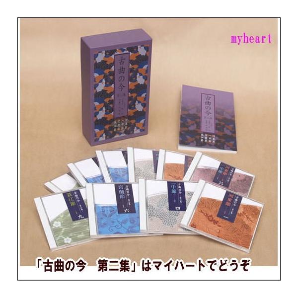 古曲の今 Amazon.co.jp: 古曲の今 第二集 -河東節・一中節・宮薗節・荻江