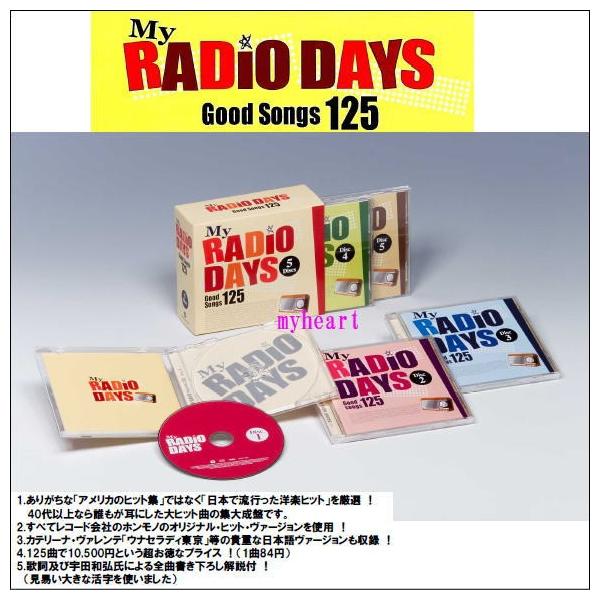 My RADIO DAYS ５discs 未開封　新品 2026年最新】Yahoo!オークション -my radio days cdの中古品・新品・未