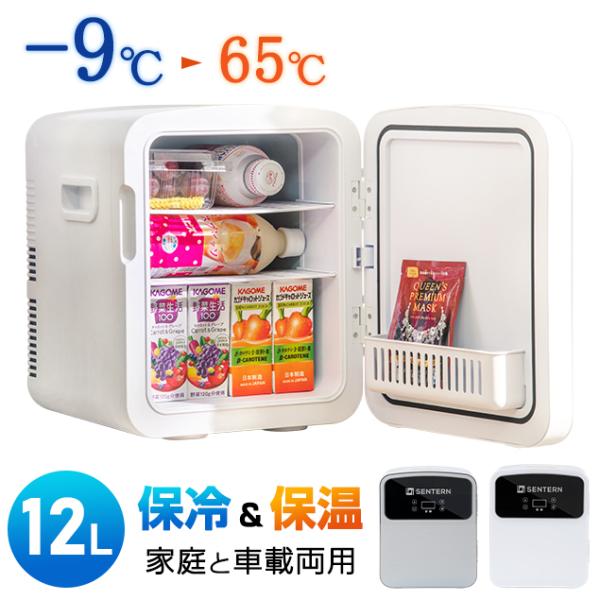 公認ショップ 冷温庫 20L ミニ冷蔵庫 ポータブル 保温保冷 AC/DC給電 2