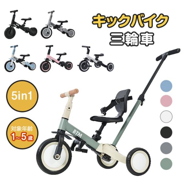 babicia™︎ オフィシャル｜三輪車 手押し棒付き 5WAY – bebicia™︎