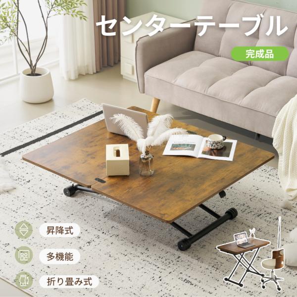 ガス圧昇降式センターテーブル 天板折りたたみ式 楽天市場】天板2サイズ 無段階ガス圧昇降テーブル エクステンション