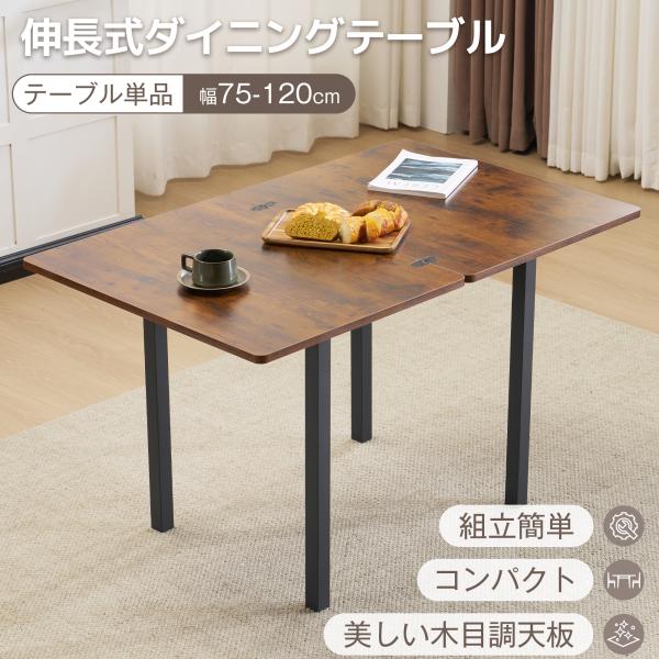 ダイニングテーブル 天板広げる 昇長式テーブル 作業用 デスク
