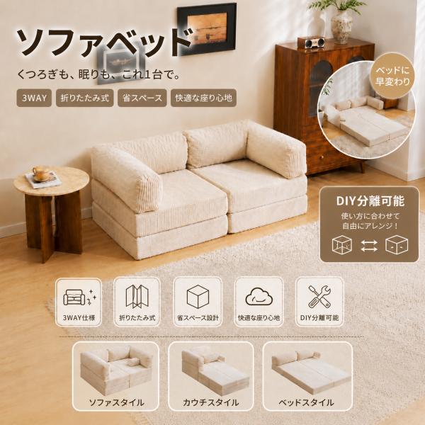 BTM 【全品10%OFF】【幅150cm】ソファベッド ソファー 組立不要 コ