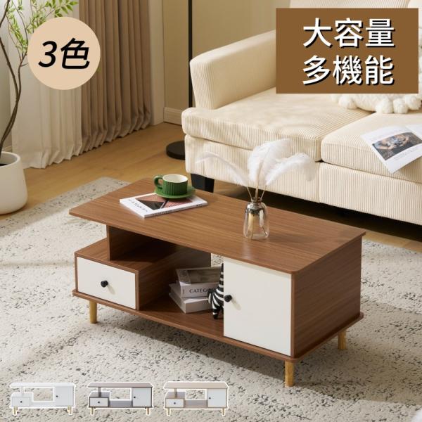 ダイニングテーブル テーブル　リビングテーブル　引き出し付き BTM センターテーブル テレビ台 収納付きテーブル 大容量 リビング