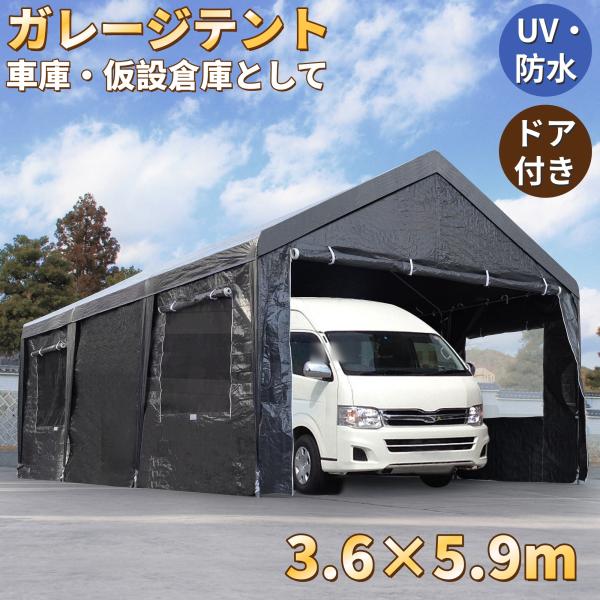 UPF50 UVカット&防雨】テント 車庫テント ガレージテント車庫 お祭り