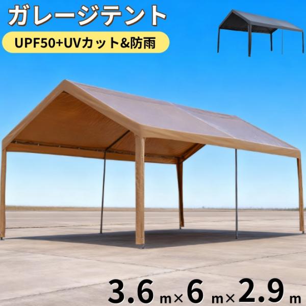 車庫テント UPF50+UVカット 防雨 テント ガレージテント 車庫 お祭り