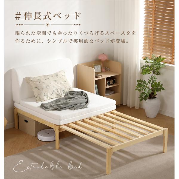 ディベッド ソファベッド シングル 天然木製 伸長式ベッド