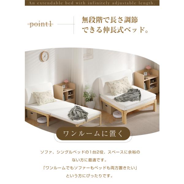 ディベッド ソファベッド シングル 天然木製 伸長式ベッド ベッドフレーム 伸縮 ディベッド ソファベッド 木製ベッド 天然木 畳ベッド ベッド