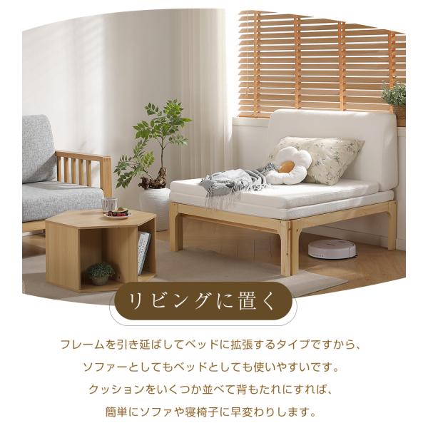 ディベッド ソファベッド シングル 天然木製 伸長式ベッド