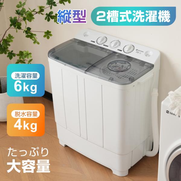 2槽式 二槽式洗濯機 洗濯容量7.6kg 脱水容量5.5kg キレイ myhome-jp_n512p230355