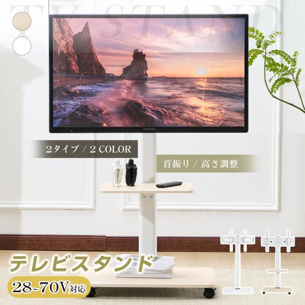 テレビスタンド キャスター付き 壁寄せ ロータイプ 耐震 テレビ台 移動式 myhome-jp_n512p304772