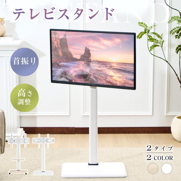 ニトリ 壁寄せテレビ台 スイング ロータイプ 専用棚セット 新品未開封d4330 ホームテイスト テレビスタンド 壁寄せ ロータイプ TVスタンド