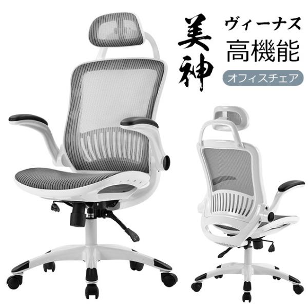 オフィスチェア 白 メッシュ ハイバック ゲーミングチェア白 パソコンチェア デスクチェア おしゃれ ワークチェア エルゴノミクス 椅子チェア 高級t メッシュ Dejapan เสนอราคาและซ อญ ป นท ม ค านายหน า 0