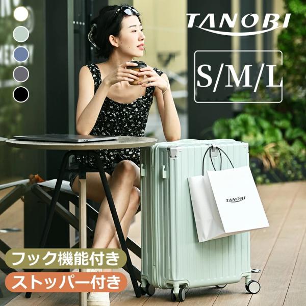 BTM 【全品8%OFF】スーツケース Lサイズ 機内持ち込み ストッパー付き