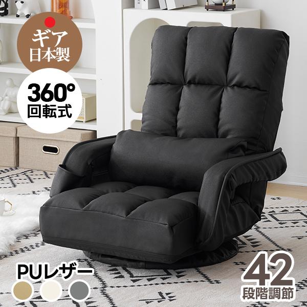【PUレザー】回転式座椅子 肘掛け ハイバック 座いす リクライニング 1人掛け PUレザー】回転式座椅子 肘掛け ハイバック 座いす リクライニング