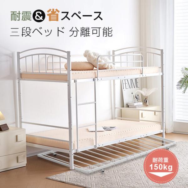 【ブラック】二段ベッド 3段ベッド パイプベッド 耐震 ベッド シングル 社員寮 BTM 【全品10%OFF】激安☆3段ベッド 2+1ベッド 三段ベッド 2段