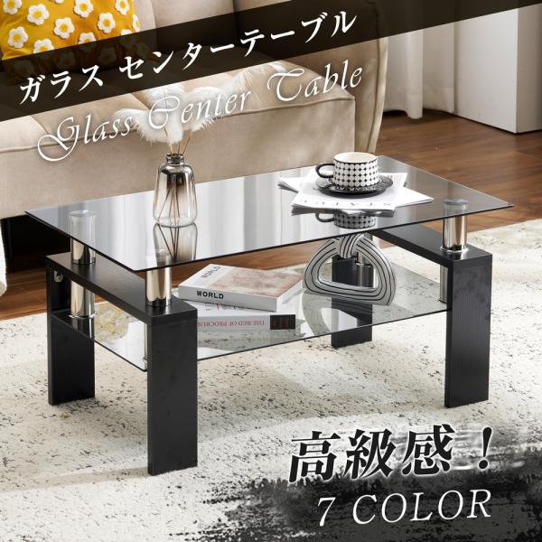 限定10%OFF+P5倍☆ガラステーブル センターテーブル ローテーブル 収納