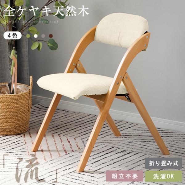 折りたたみダイニングチェアーの人気商品・通販・価格比較 - 価格.com 折りたたみダイニングチェアーの人気商品・通販・価格比較 - 価格.com