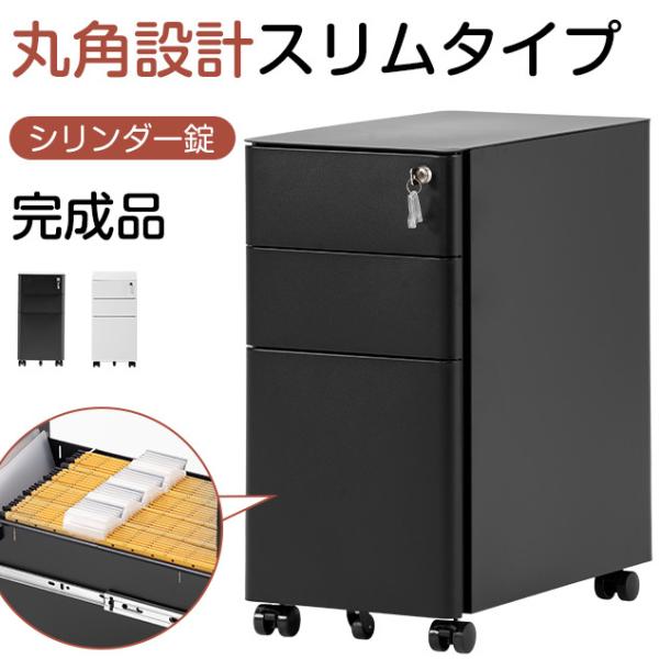 ラック スリム オフィス サイドワゴンの人気商品 通販 価格比較 価格 Com