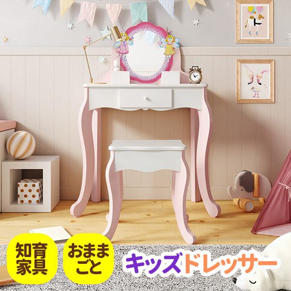 ままごと ドレッサー 鏡台の人気商品 通販 価格比較 価格 Com