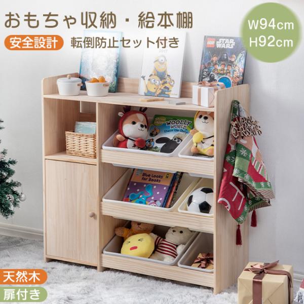 本棚 大容量 ベビー キッズの人気商品 通販 価格比較 価格 Com