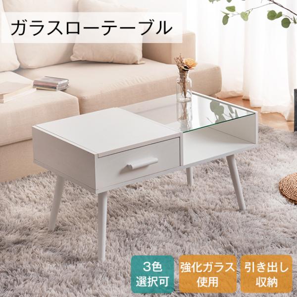 センターテーブル ローテーブル ガラステーブル リビングテーブル ガラス ブラック 高級感 モダン コーヒーテーブル おしゃれ :wf289887:新生Myhome店 - 通販 - Yahoo!ショッピング センターテーブル ローテーブル ガラステーブル リビングテーブル ガラス ブラック 高級感 モダン コーヒーテーブル おしゃれ :wf289887:新生Myhome店 - 通販 - Yahoo!ショッピング