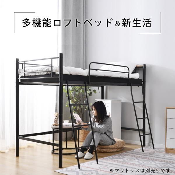 一年間品質保証】ロフトベッド パイプベッド シングル