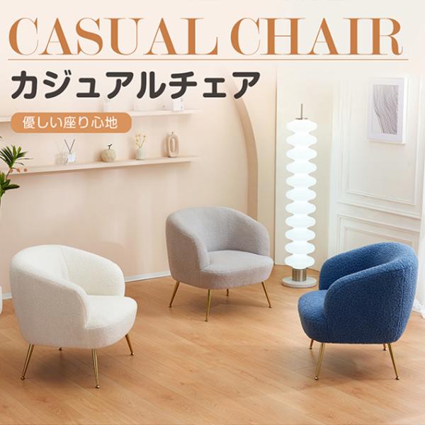 【美品】ソファー　1人掛け　ダイニングチェア　リビングチェア myhome-jp_wf301581