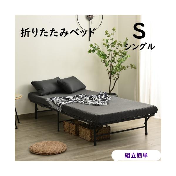 パイプベッド 折りたたみベッド シングル 組立簡単 ベッド 下収納 シングルベッ パイプベッド 折りたたみベッド シングル 組立簡単 ベッド 下