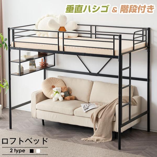 BTM 【ハシゴタイプ】ロフトベッド 階段なし システムベット BTM 【ハシゴタイプ】ロフトベッド 階段なし システムベット