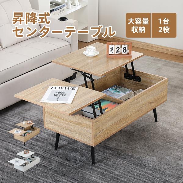 ガス圧昇降式センターテーブル Amazon｜不二貿易 昇降式テーブル センターテーブル 幅90~109.5
