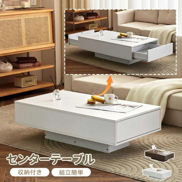 BTM 【全品8%OFF】ローテーブル 収納付き テーブル センターテーブル