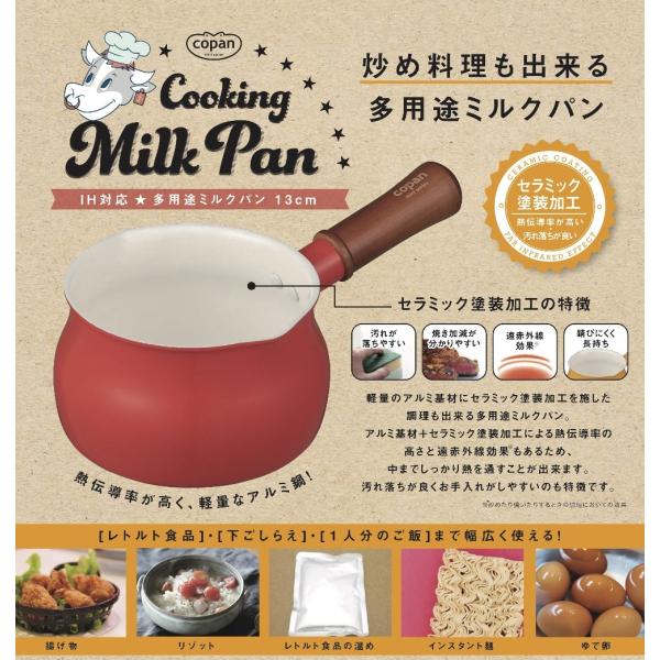 copan�i�R�p���j���p�r�~���N�p�� 13cm�@���b�h/�}�X�^�[�h�@�ς�@�u�߂�@�g����@�Z���~�b�N�h�����H�@IH�\�@�����t���A���~��@CB�W���p��