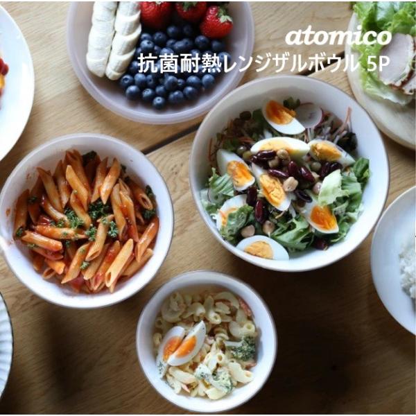 他サイト： atomicoアトミコ 耐熱レンジザルボウルセット 20cm 耐熱 和える 野菜の水切り 盛り付け 蒸し料理 ザル ふた付き 3点セット  870159 870166 シービージャパンの商品画像