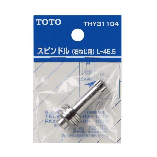 TOTO �X�s���h�� THY31104�@���[���֑Ή�