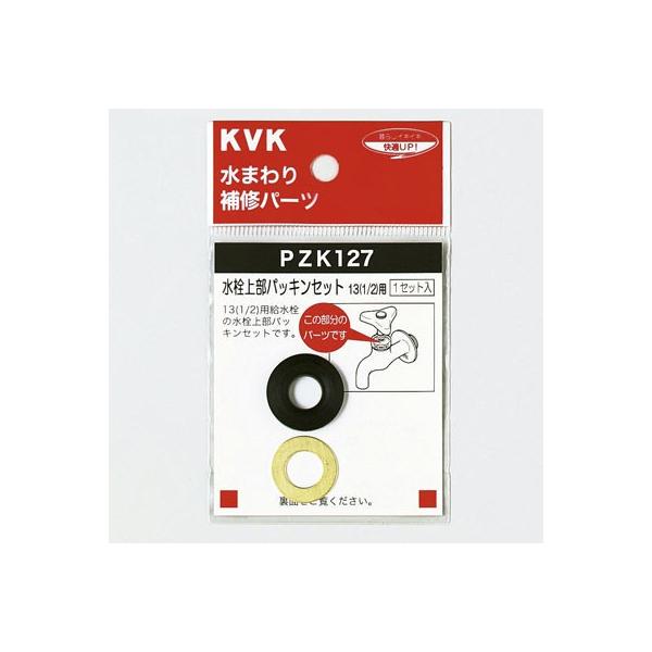 KVK 㕔pbLZbg13 1/2 p PZK127@[֑Ή