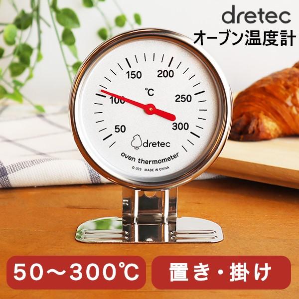 オーブン温度計 シルバーO-323SV ドリテックdretec キッチン オーブン 置き 掛け 見やすい CP  :74000824:リライフプラザヤフー店 - 通販 - Yahoo!ショッピング