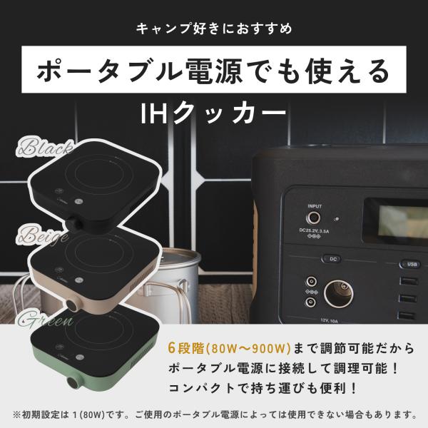 小型でおしゃれなIHクッカーで家でも外でも使いやすい1.約24×20cmの小型タイプでキャンプにもピッタリ2.タイマー付きで99分までを1分単位で設定可能3.6つの安全機能付きでどこでも安心