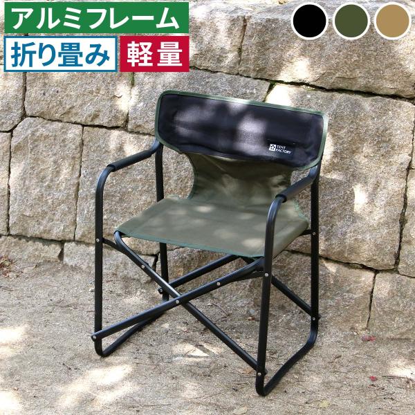 ミドルディレクターチェア 単品 STF-CMD ブラック モスグリーン サンド