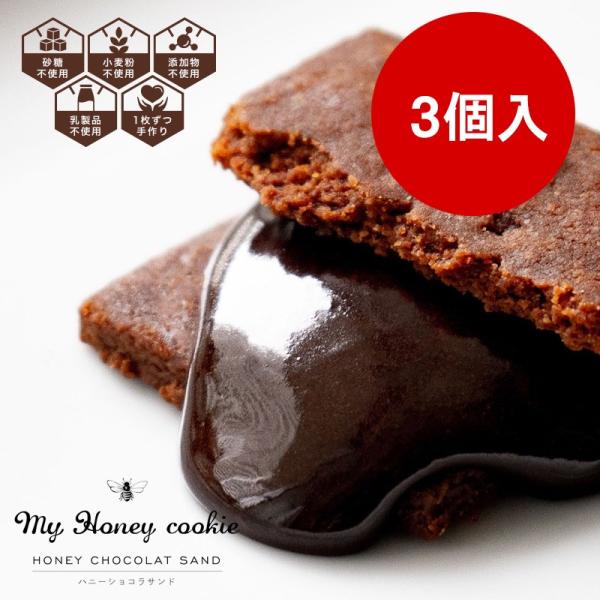 大人気により再販決定 My Honey マイハニー Bouddica ハニーショコラサンド 3枚個入 19vd 001 生はちみつ専門店 My Honey 通販 Yahoo ショッピング