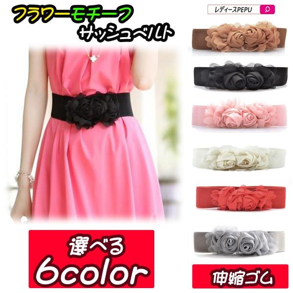 レディース ベルト ゴム サッシュ 幅広 太ベルト フラワー レース ポリエステル フリル ウエスト マーク Buyee Buyee 提供一站式最全面最專業現地yahoo Japan拍賣代bid代拍代購服務 Bot Online