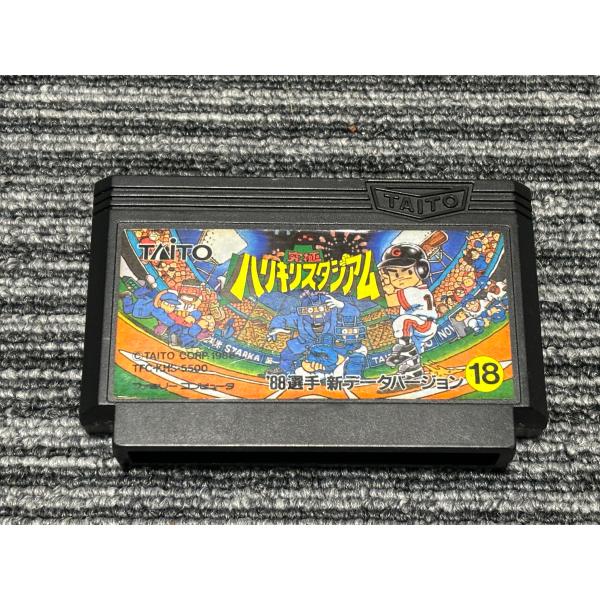 ファミコンソフト 究極ハリキリスタジアム3 究極ハリキリスタジアムⅢ | タイトー
