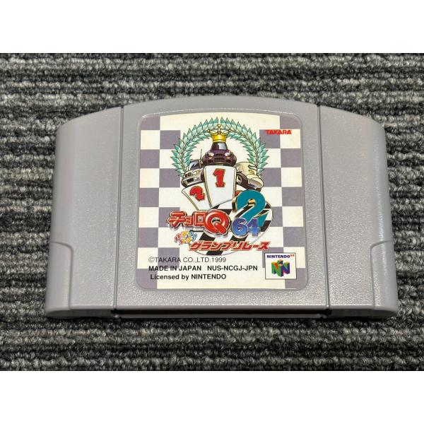 任天堂（Nintendo） NINTENDO 64 カセット ソフト チョロQ64 2