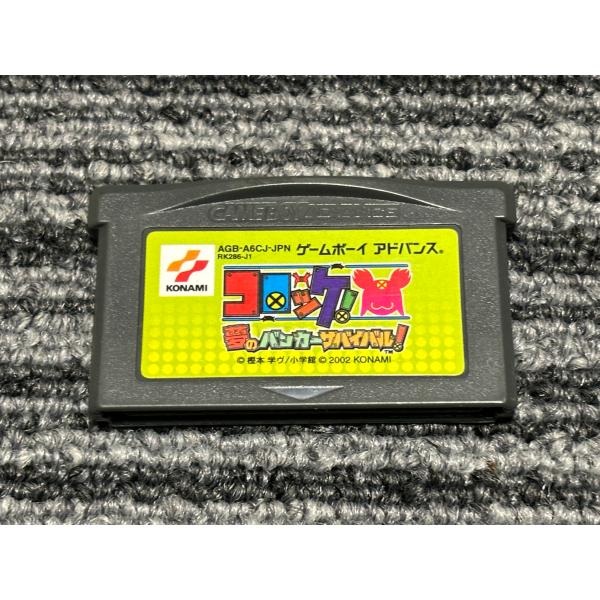 DS、ゲームボーイアドバンスのかせっと 楽天市場】ゲームボーイアドバンス ソフト dsの通販