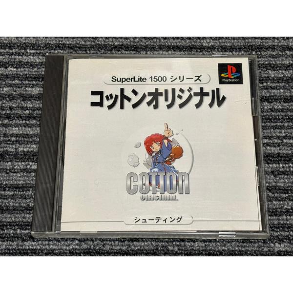 PlayStation プレステ ソフト コットン オリジナル SuperLite PlayStation プレステ ソフト コットン オリジナル SuperLite