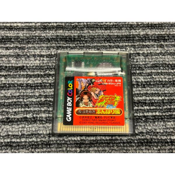 任天堂（Nintendo） ゲームボーイ ソフト シャーマンキング 超・占事略