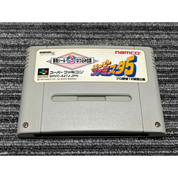 スーパーファミコン - ファミコンカセット3点 任天堂 スーパーファミコン カセット ソフト スーパーファミスタ