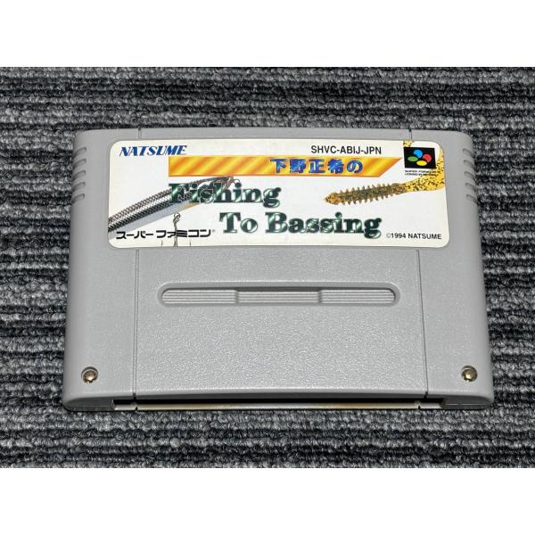スーパーファミコン カセット ソフト 下野正希の Fishing To Bassing SFC