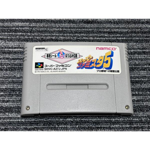 任天堂 スーパーファミコン カセット ソフト スーパーファミスタ