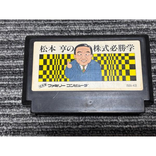 任天堂 - 美品　ファミコン　FC　ファイアーエムブレム　オープンゴルフ　松本亨の株式必勝学　セット 任天堂 - 美品 ファミコン FC ファイアーエムブレム オープン
